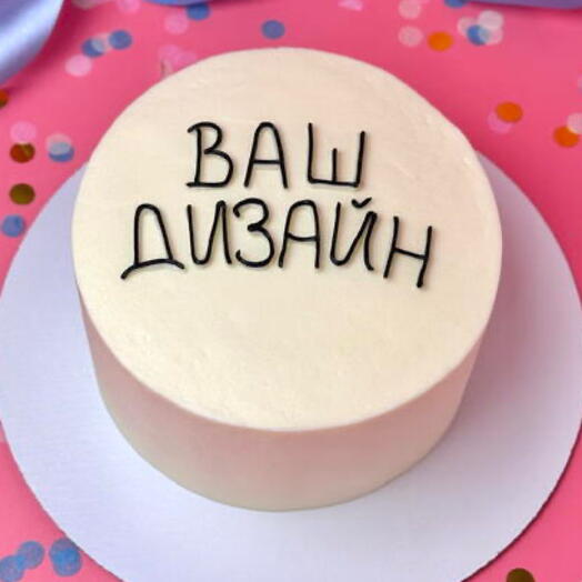 Торт 1 кг с вашим дизайном и надписью
