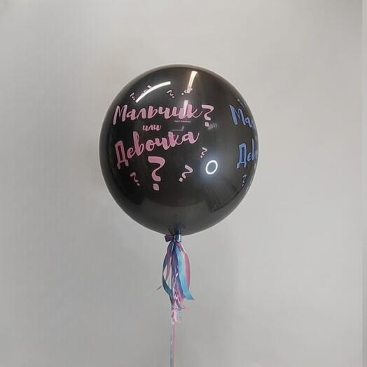 Шар для гендер пати определение Пола