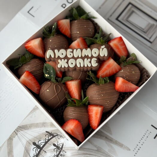 Клубника в шоколаде (9-12 ягод) в подарок