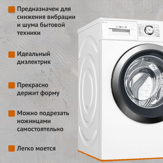 Подложка 60х60 см, устраняет перемещение, снижает шум и вибрацию (под технику) бежевый