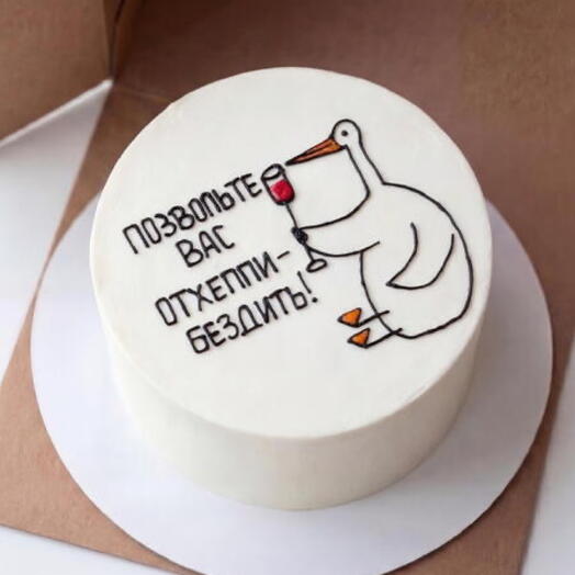 Торт на День Рождения с гусем