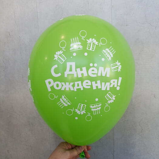 Шар "С днём рождения" зелёный