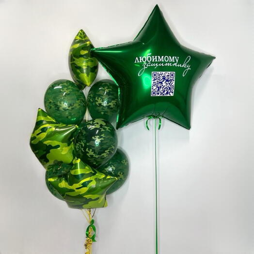 Набор шаров  с гелием Любимому защитнику с QR-кодом