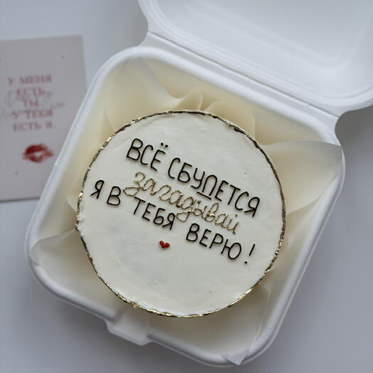 Бенто все сбудется