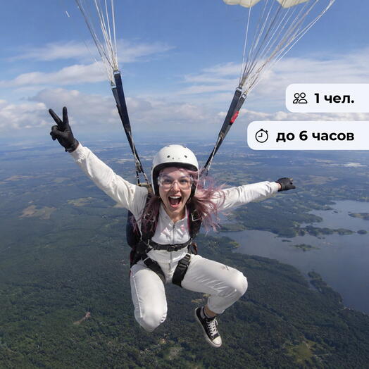 Первый шаг в небо. Самостоятельный прыжок с парашютом