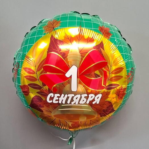 Шар " 1 сентября "