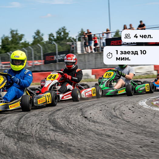 Поток адреналина. Заезд на открытом картинге в центре GoKart