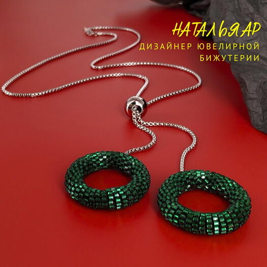 Эксклюзивное Дизайнерское длинное Колье-галстук Ожерелье Украшение Ювелирная бижутерия на шею женская Подарок любимой женщине