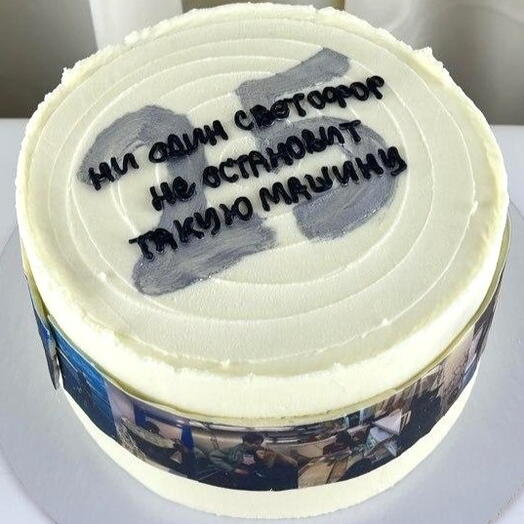 Торт для мужчины на день рождения, «Неостановимая машина»