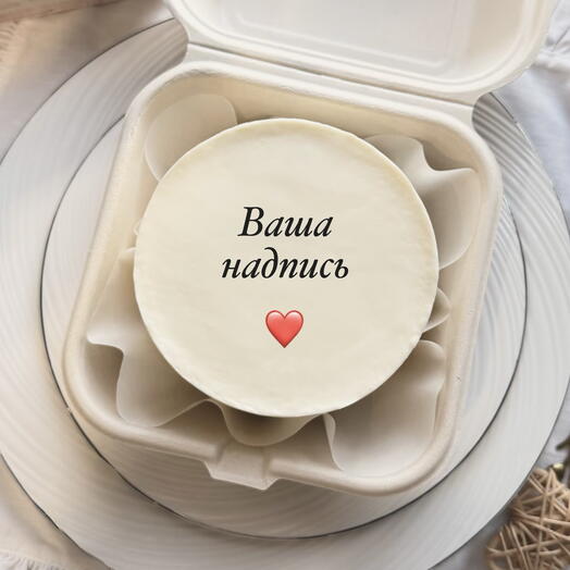 Pastel de Bento con su texto de cumpleaños
