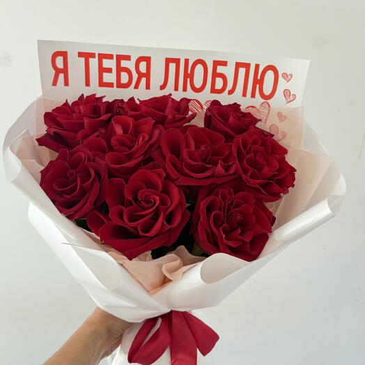Я тебя люблю 🥰