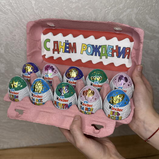 Сладкий бокс «Лоток яиц: С Днем Рождения!» (10 шт.)