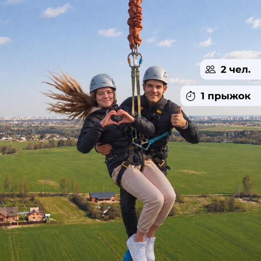 Любители адреналина. Парный роупджампинг