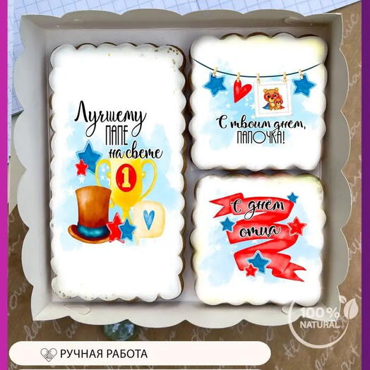 Пряники «Лучшему папе» со шляпой, набор на День отца