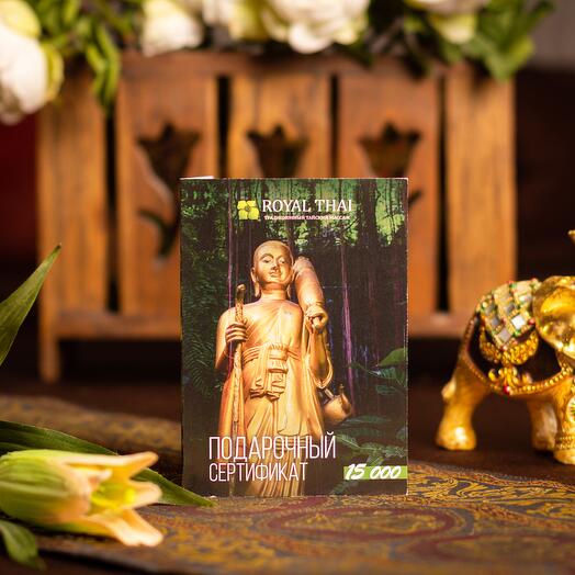 Депозит на сумму 15.000 руб