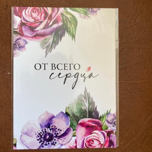 Открытка 10*15