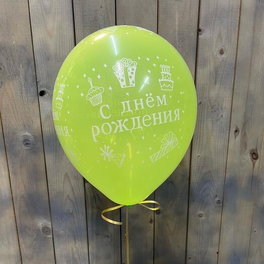 Шар с обработкой
