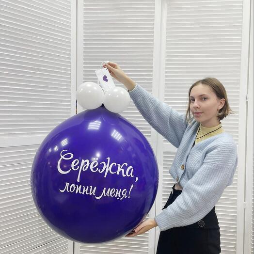 Globo sorpresa con relleno de pequeñas bolas y confeti