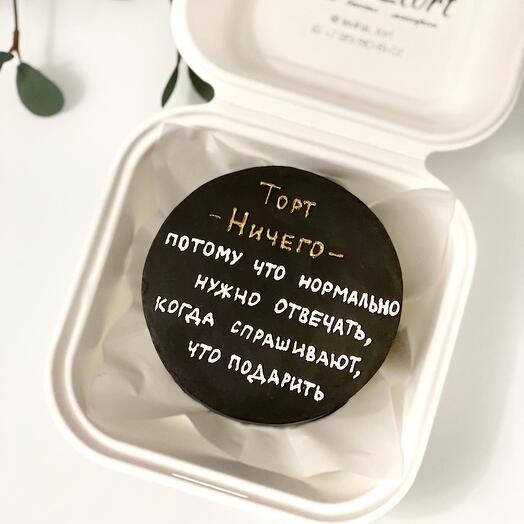 Bento cake "Nothing"