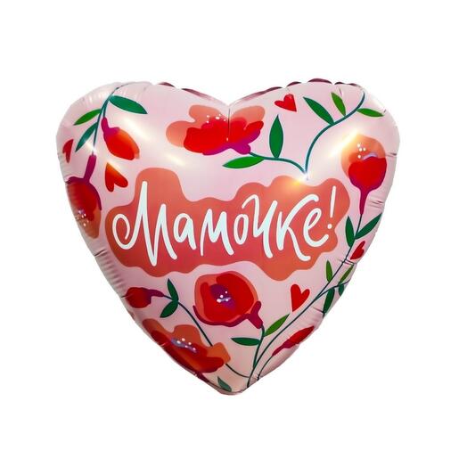 Шар-сердце гелиевый (48 см) "Мамочке"