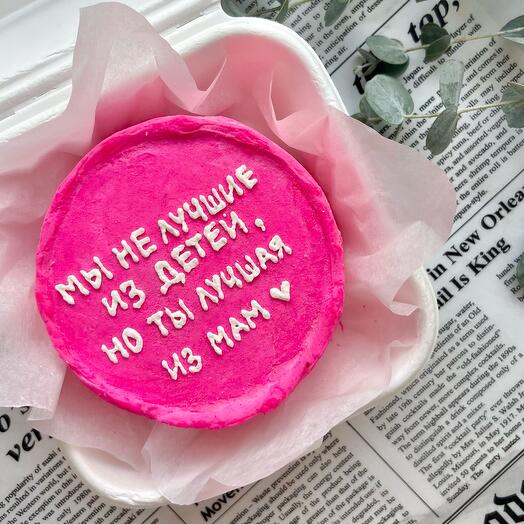 Бето торт лучшей из Мам