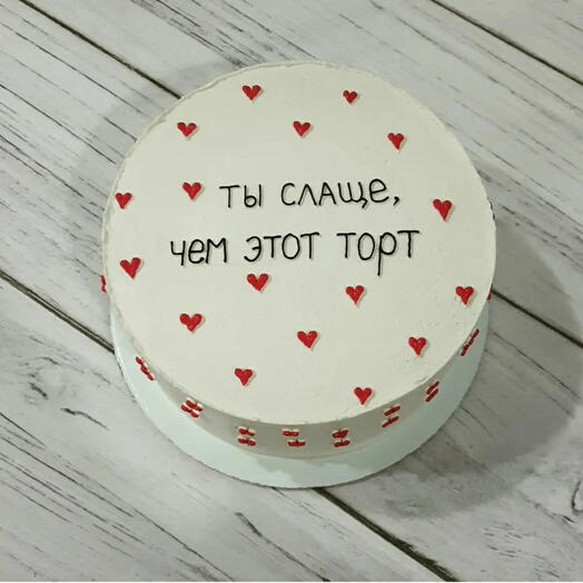 Бенто торт 750гр ты слаше чем этот торт