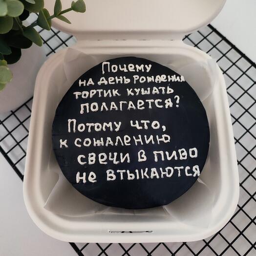 Бенто с надписью
