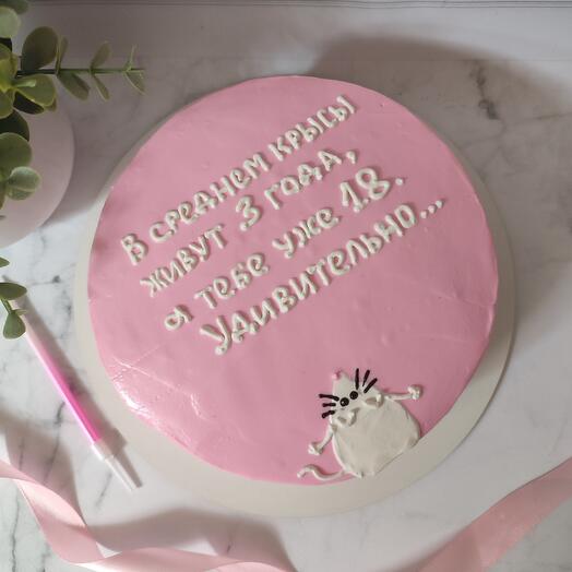 Розовый