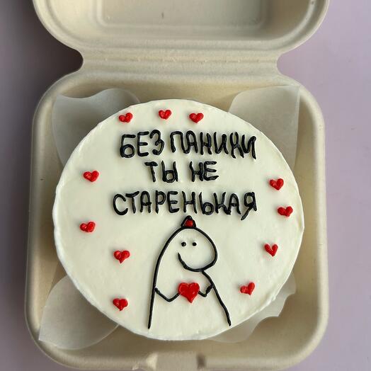 Бенто торт Без паники, ты не старенькая, тортик в подарок подруге, сестре, жене