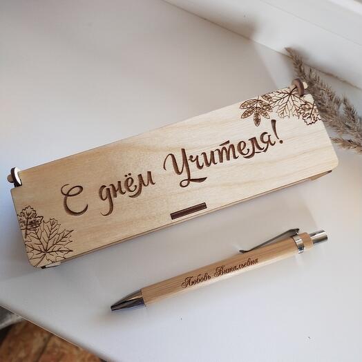 Набор: именная ручка в футляре