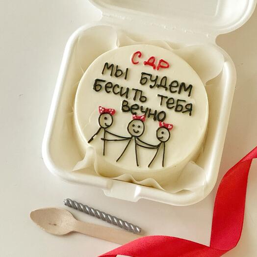 Бенто торт для подруги с днём рождения