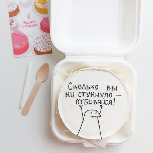 Бенто торт сколько бы не стукнуло - подарок на день рождения