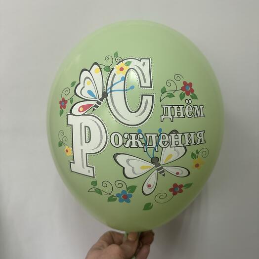 Шар с днем рождения с бабочками зеленый