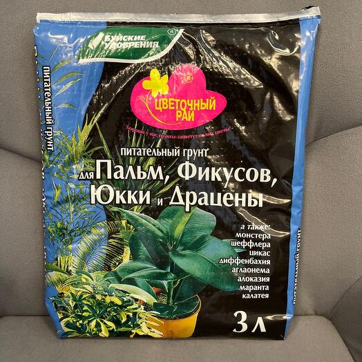 Грунт для цветов
