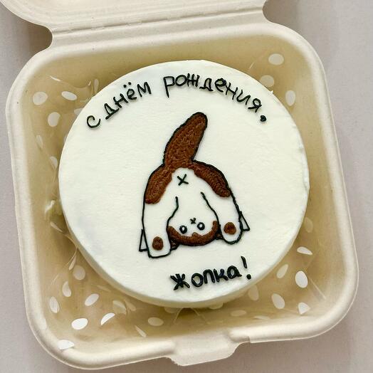 Бенто торт «С Днём рождения, жопка»