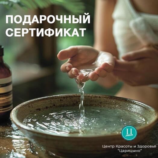 Индивидуальная релакс-зона с хаммам для 2-3 человек. Электронный подарочный сертификат в СПА