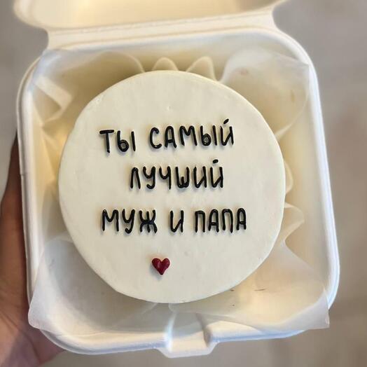 Бенто торт "Ты самый лучший муж"