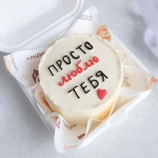 Pastel de Bento con la inscripción Just Love You