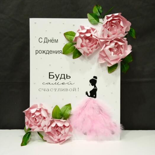 Открытка 30*40 на пенокартоне