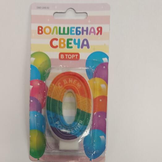 Свеча Цифра 0, с цветным нанесенным, 7см
