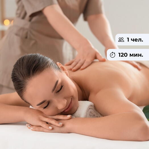 Пробуждение. Спа-программа для удовольствия