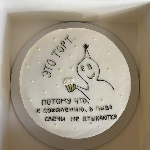 Бенто торт С днём рождения. Подарок вместо пива