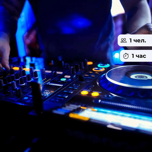 iDJ!  Мастер-класс по диджеингу