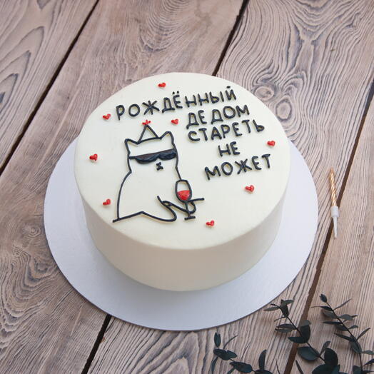 Торт 1,5кг с котом в очках рожденный дедом стареть не может