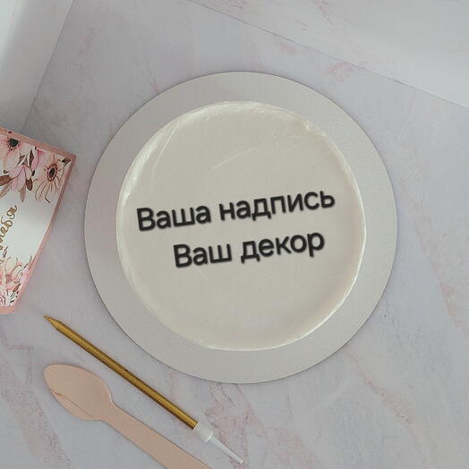 Бенто торт с вашей надписью // на день рождения , выпускной , подруге , другу , жене , мужу , маме , мужчине , сестре