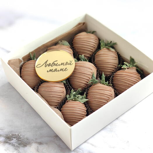 Клубника маме, клубника в шоколаде любимой маме, 9 ягод