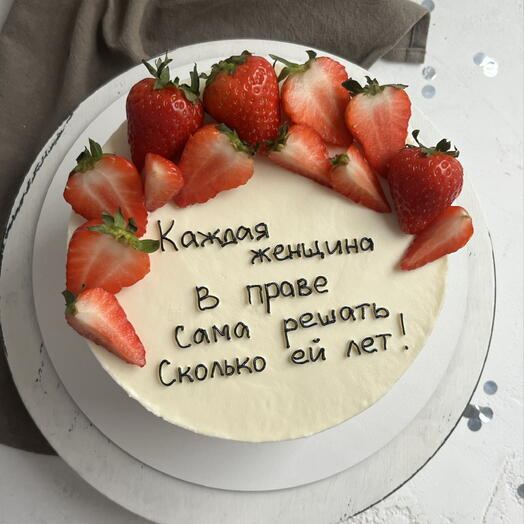 Торт с клубникой «каждая женщина в праве сама решать сколько ей лет» 2кг