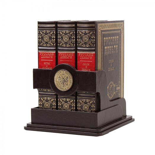 "Russian Money" Collection of 3 leather-bound gift books