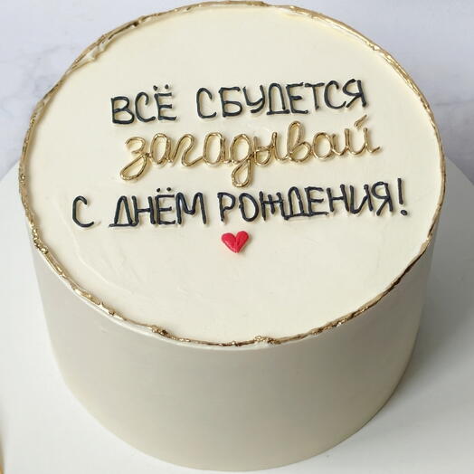 Торт на день рождения