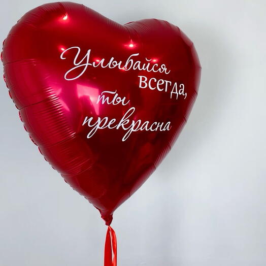 Красное сердце с надписью с доставкой в Калининграде 🎈